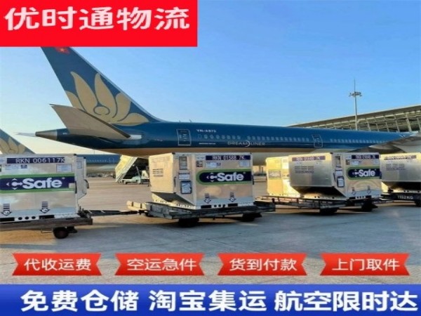 白云矿区到葡萄牙空运加急专线